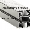 柔性输送线型材 柔性链板 驱动 弯头等