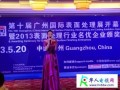 2013第十届广州国际表面处理展览会隆重开幕