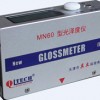 MN60-C小孔、曲面型光泽度仪 光泽度计 光泽仪 光泽计