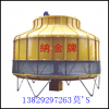 圆型玻璃钢冷却塔NCT-30T