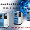 LRHS系列特价高低温试验箱
