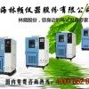 高低温试验箱测试判定标准有哪些？