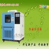 恒温恒湿试验机厂家直销