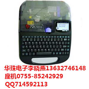 硕方新款线号机TP76 硕方TP76打码机