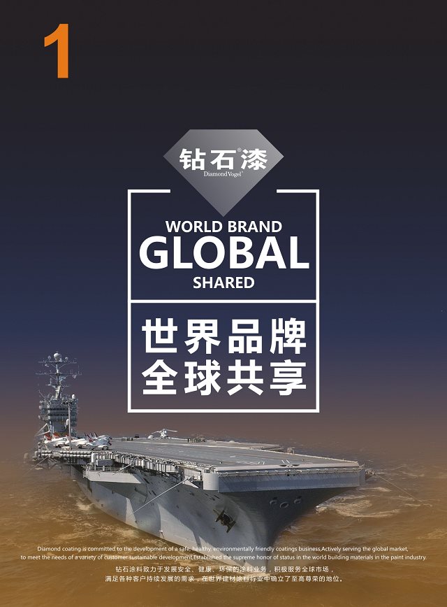 世界十大涂料品牌—钻石涂料
