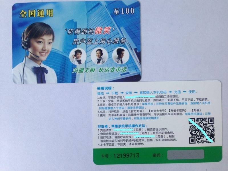 供应深圳回拔卡批发全国通用促销利器 商家礼品首选 全网最低价