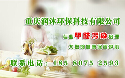 办公室甲醛超标对员工的危害有哪些?