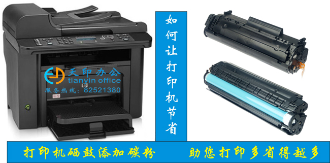 广州天河东圃复印机租赁公司,打印机加碳粉,维修最优惠公司