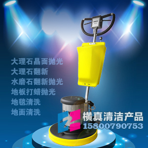 沙坪坝区大理石镜面机15800790753，大理石养护处理指导