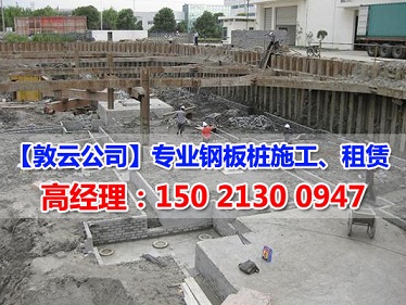 玉环县钢板桩租赁,钢板桩施工,钢板桩报价,钢板桩支护