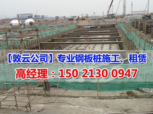 溧阳钢板桩出租施工,钢板桩打拔单位