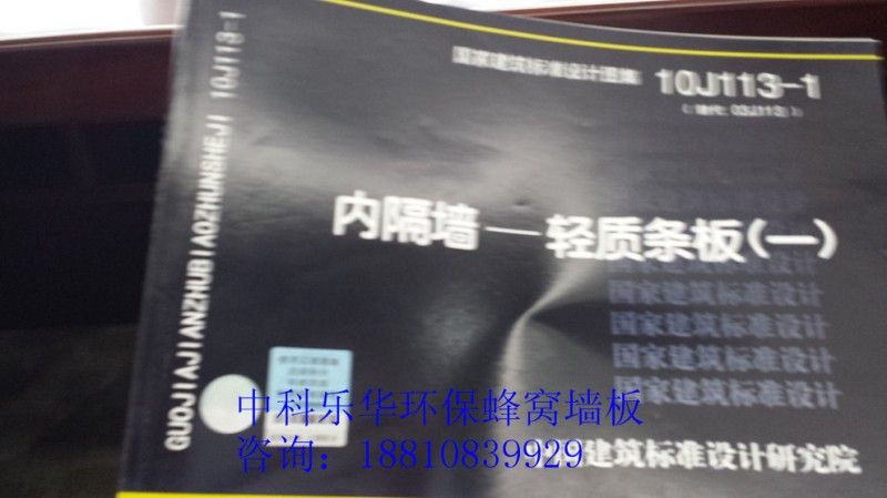 建筑用纸蜂窝复合墙板