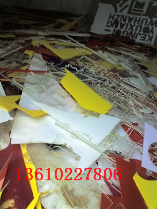 广州番禺亚克力的销售和回收 上门回收番禺各街镇亚克力废品废料