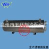 不锈钢蒸发器 五环制冷 只做最优秀
