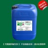 碱性无氰碱性镀锌光亮剂,高效环保,出光快,镀层光亮