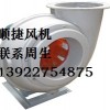 玻璃钢离心风机玻璃钢防腐风机