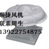 玻璃钢屋顶轴流风机屋顶排风机