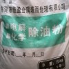 供应除蜡水，除油粉，电解除油粉，连续镀专用除油粉