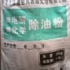 供应除蜡水，除油粉，电解除油粉，无磷除油粉