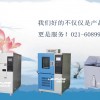 上海冷热冲击试验箱哪个品牌可靠性高？