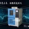 上海高低温实验箱林频仪器厂家直销