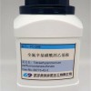 强效铬雾抑制剂 全氟辛基磺酸四乙基胺56773-42-3