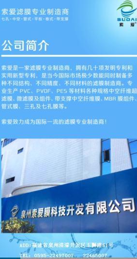 膜组件以及膜的广范运用