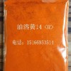 油溶黄R《14》1904蜡烛黄。纯粉，价格、产地、用途