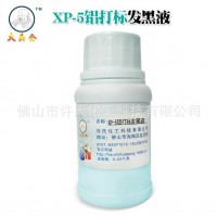 供应铝激光打标发黑剂