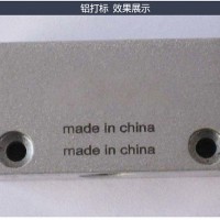 供应铝打标发黑剂