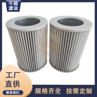 供应 G5 G6 G7 G8.0 不锈钢天然气管道滤芯