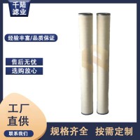 供应石油压缩机油水分离滤芯 天然气聚结脱水滤芯