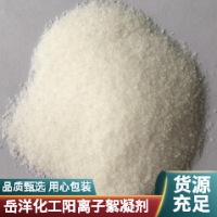 岳洋化工阳离子絮凝剂各种含量层次明显