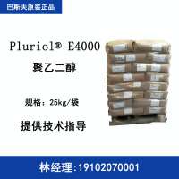 巴斯夫 Pluriol E4000 聚乙二醇 镀锌光亮剂