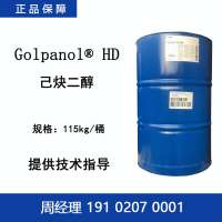 巴斯夫 Golpanol HD 己炔二醇 镀镍光亮剂