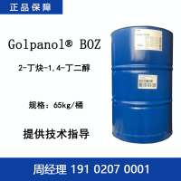 巴斯夫 Golpanol BOZ 镀镍光亮剂 1,4丁炔二醇