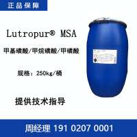 巴斯夫 Lutropur MSA 甲基磺酸 甲烷磺酸