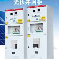光伏并网柜框架防孤岛汇流箱GGD计量柜配电柜光伏并网柜