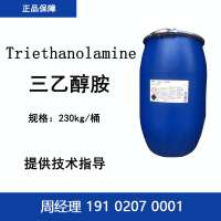 巴斯夫 TEA 三乙醇胺 化学镀铜 清洗剂 碱性除油剂