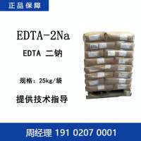 阿克苏 诺力昂 EDTA-2Na 乙二胺四乙酸二钠