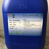 电镀镍光亮剂35%ALS