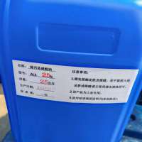 电镀镍光亮剂25%ALS